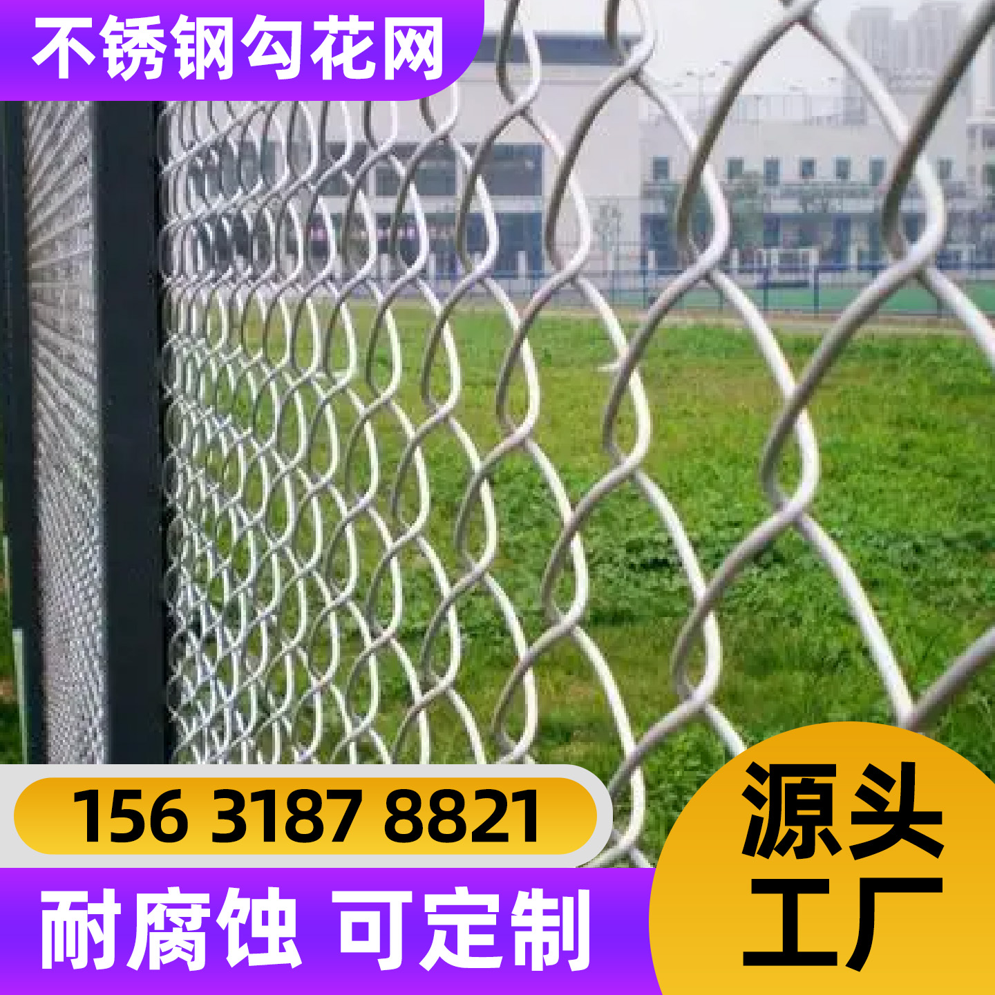 揭阳市不锈钢轧花网不锈钢轧花网 - 价格