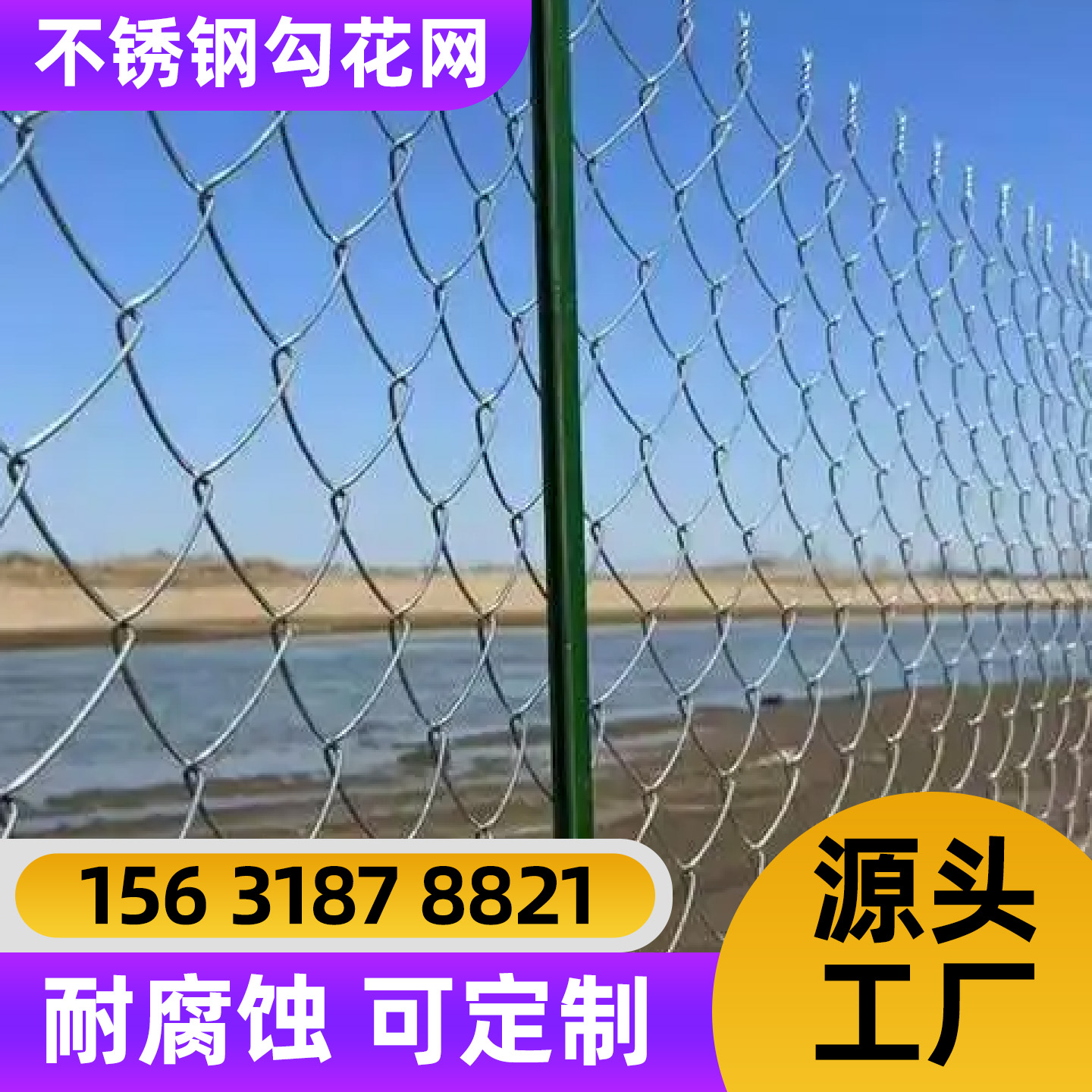 揭阳市围栏网隔离网 - 方案