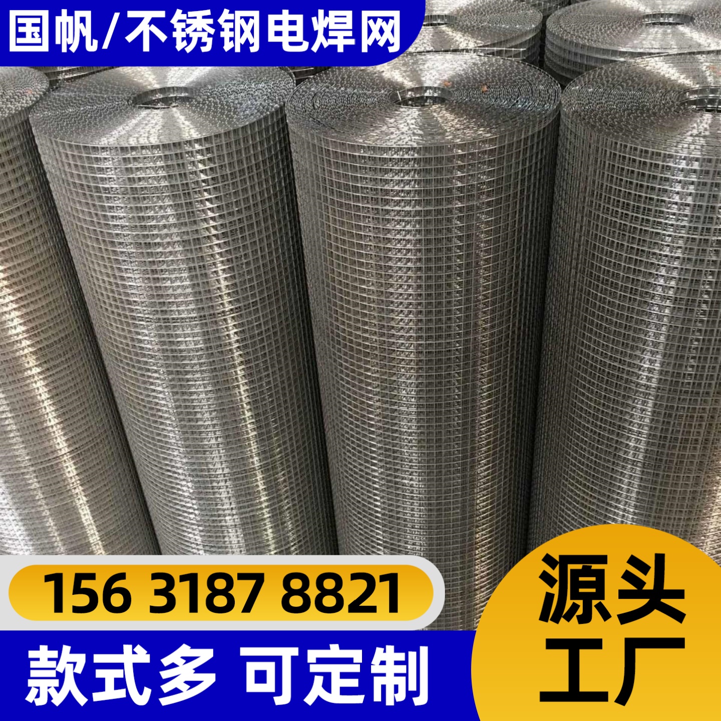揭阳市不锈钢网铁丝网 - 哪里好